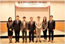 CCIC KOREA 한중무역기술장벽[TBT]국제세미나 개최CQC 초청강연