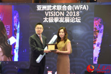 ‘비전 2018 우슈태극권 활성화 포럼’ 서울서 개최