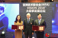 ‘비전 2018 우슈태극권 활성화 포럼’ 서울서 개최