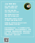 [8월 9일 오늘의 좋은 말] 그냥 하면 된다