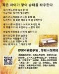 [12월 7일 오늘의 좋은 말] 작은 차이가 쌓여 승패를 좌우한다