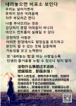 [12월 27일 오늘의 좋은 말] 내려놓으면 비로소 보인다