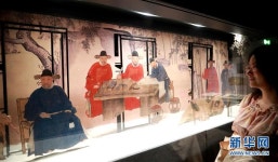 中국가도서관 ‘진귀 도서’ <영락대전> 문헌전 개최