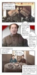 [만화 신중국史] 신중국 “반부패 첫 대형 사건”