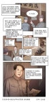 [만화 신중국史] 신중국 첫 경제전쟁