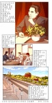 [만화 신중국史] 평화공존 5개 원칙