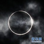 하지…금환일식 나타나