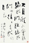 袁熙坤의 서예 작품