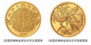 中중앙은행, 로맨틱 ‘발렌타인데이’ 520 하트 모양 기념주화 발행