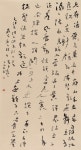 文永生의 서예 작품