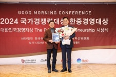 상하이 KC이너벨라 화장품, ‘2024 한중경영대상’ 단체부문 대상 수상