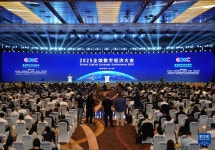 2025 글로벌 디지털 경제 콘퍼런스 개막