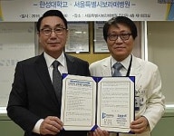 보라매병원-한성대학교