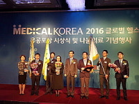 대구파티마병원, 국무총리 표창