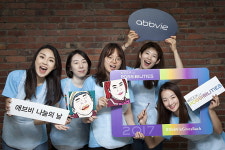 한국애브비 나눔의 실천
