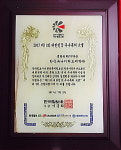 한국유나이티드제약 대한민국 우수특허대상