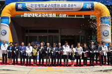한양대구리 신관 준공