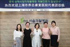 中에 재활치료 노하우 전수