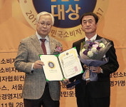 ㈜한빛나노의료기, 대한민국 소비자대상 올해 최고제품상