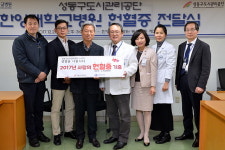 한대병원 사랑의 헌혈증 전달