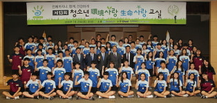 동아ST 청소년환경사랑생명사랑 교실
