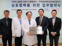 한국J&J메디칼-가천의료기기융합센터