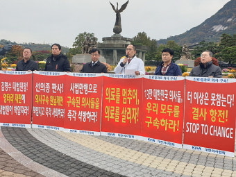 의협, 구속의사 석방위해 전국 총파업 카드 만지작