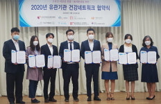 구로예스병원 관내노인종합복지관과 의료서비스 협약