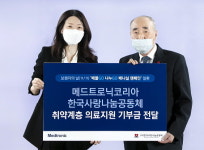 메드트로닉코리아 의료비지원금 1천만원 