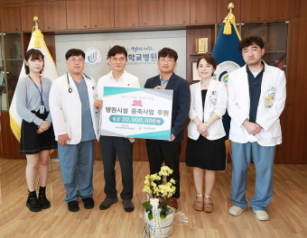 제주대의대·의전원 총동문회 병원기금 3천만원