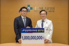 서울안강병원 중앙대병원에 10억원 기금