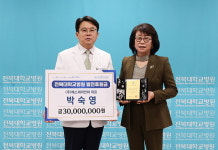 전북대병원 에스제이천하서 3천만원
