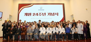 제주대병원 개원 24주년