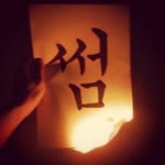 [문화]나는 왜 썸에 머무는가