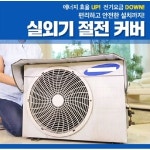 14문 14답으로 알아보는 에어컨 FAQ 및 진실과 거짓