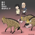 [딴지만평]물고 뜯고 맛보고 왜곡하고~