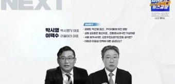 성동 갑&종로 총선지표…한동훈vs이낙연 가상대결. 서울 메가시티론, 김포주민&경기도민들 생각은? 이동관· 이정