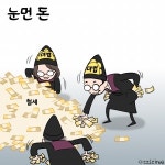 [딴지만평]대법관 현금격려금 지급