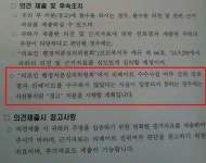 충남의사회 복지부·제약사 무고죄로 고발하겠다