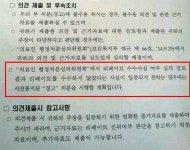 리베이트 소명? 잘못한 것이 없는데 억지로 해야 하나