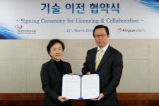 안국약품, 한국한의학연구원과 기술 이전 협약