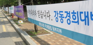 강동경희대병원 전면 폐쇄…굳게 잠긴 문 뒤엔 적막뿐