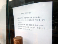 병원 외래 폐쇄에 약국도 일시휴업