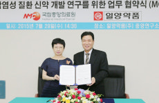 NMC, 일약약품과 감염병 신약 연구 MOU 체결