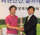 경북의사회, 친선 골프대회에서 3099만원 모금