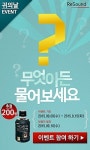 서산리사운드유니트론보청기 | 리사운드보청기, ‘귀의 날’ 이벤트 진행