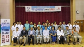 경희의료원 한마음봉사단, 전남 장흥 찾아 의료봉사