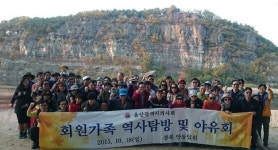 울산시의사회, 안동으로 역사탐방 떠나며 화합