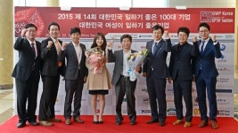 심평원, 대한민국 일하기 좋은 100대 기업 선정