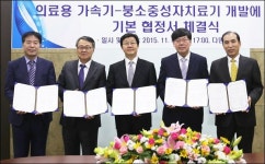 길병원, 세계 최초 차세대 방사선암치료기 개발 나선다
